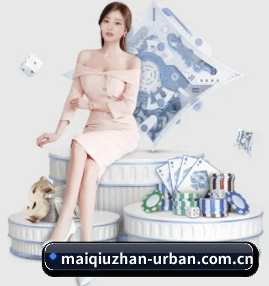 买球站的方向 - 长期内容价值积累 - maiqiuzhan